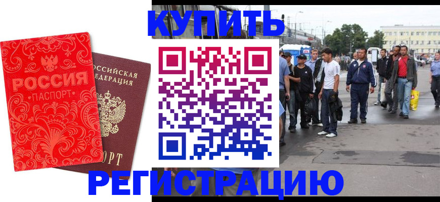 прописка в квартире в Костромской области