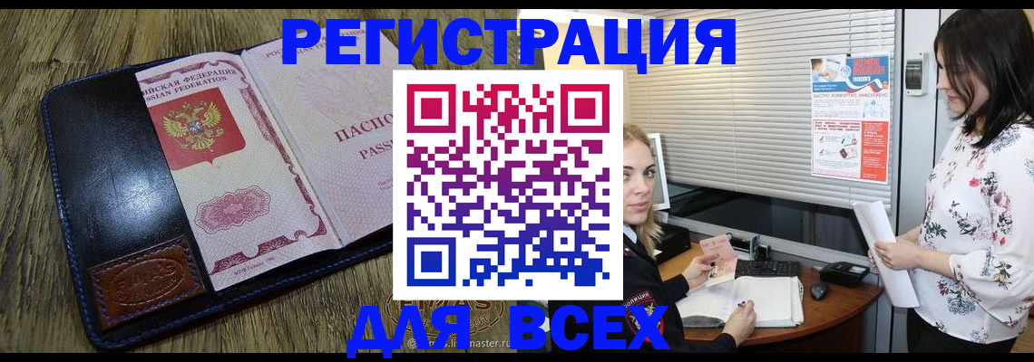 временная регистрация в Костромской области